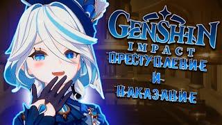 Genshin Impact | О Чем Был Фонтейн (Часть 1/3)