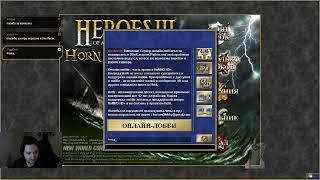 Герои 3 игры по сети / Heroes 3 / HoTa / Homm / Erathia / Horn of the Abyss / Lobby