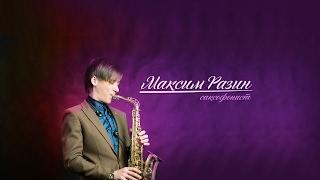 Максим Разин - I Will Always Love You (The best sax cover)