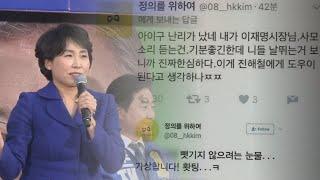'혜경궁 김씨' 다음 ID 최종 접속지는 이재명 자택 / 연합뉴스TV (YonhapnewsTV)