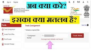 consignment details not found in speed post tracking : consignment number in india post