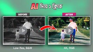 Enhance Video Quality Using AI | 4DDiG File Repair | Upscale Video to 4K