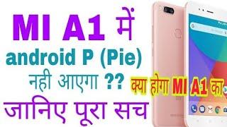 MI A1 android P (pie) 9.0 launch update |||technical moj