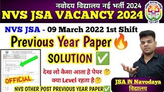 NVS JSA PREVIOUS YEAR PAPER FULL SOLUTION 2022 1ST SHIFT | देख लो कैसा पेपर आता है NVS JSA का 🫡