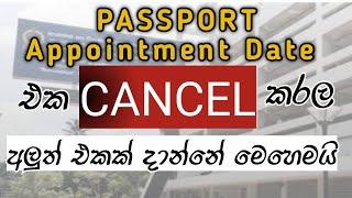 How to cancel online passport appointment date in Sinhala 2023 | Immigration & Emigration department