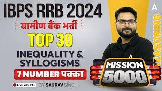 IBPS RRB 2024 | Reasoning Top 30 Inequality & Syllogisms Questions | By Saurav Singh