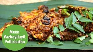 Meen Vazhayilayil Pollichathu | Mrs K M Mathew's Recipes | Manorama Online