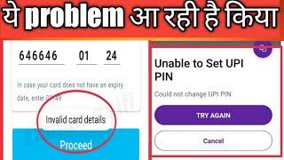 Paytm Upi Pin Set Problem!  Paytm Up Pin is not getting set!  Paytm invalid card detail solve