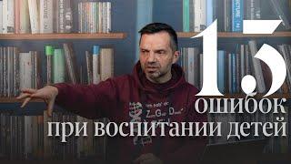 Как правильно наказывать ребенка. 13 главных ошибок.