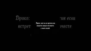 Фф"Любовь, от которой кружится голова" Часть 1⃣4⃣Фф от моей подписчицы/подруги