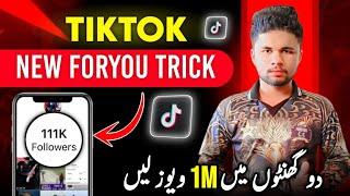 Tiktok Foryou Trick 2025 | Tiktok Video Viral Trick | Tiktok Foryou Trick