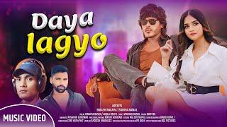 New Nepali Dancing Song Daya Lagyo 2081/ दया लाग्यो 2024 | Anjila Regmi/Bikash/soniya/vinayak