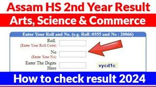 Assam hs 2nd year final result 2024 | How to check Assam hs 2nd year result 2024 | hs result 2024