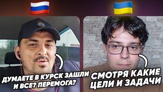 "ПРИПОЛЗЕТЕ НА КОЛЕНЯХ К БРАТЬЯМ"! Россияне УВЕРЕНЫ В ПРОВАЛЕ ВСУ в Курске?! Чат Рулетка