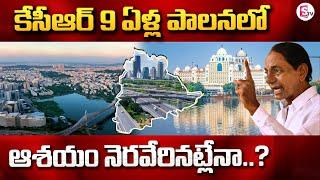 Special Story On Telangana Development in CM KCR's 9 Year Regime @SumanTVChannel