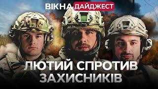 Торецьк ПОТЕРПАЄ | Бригада Лють ГАТИТЬ окупантів ПО-МАКСИМУМУ | ДАЙДЖЕСТ запеклих БОЇВ