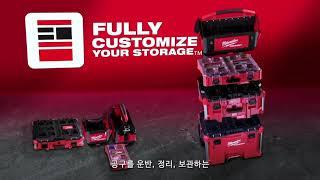 밀워키 팩아웃 XL 툴박스 (Milwaukee Packout XL Tool Box)