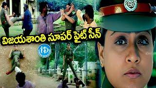 Vijayashanti Goosebumps Fight Scene | Mondi Mogudu Penki Pellam Telugu Movie Scenes@iDreamKarimnagar