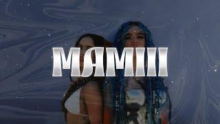 Becky G & KAROL G - MAMIII ️| LETRA