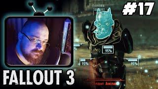 Fallout 3 ► ️Нашел  приют мелкому️ - #17  #perendukin #fallout  #falloutпрохождение