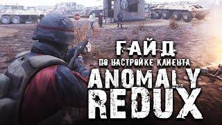 Гайд по установке и настройке для игры за Боряна Трезвого ► S.T.A.L.K.E.R. Anomaly Redux 1.1