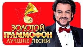 Филипп Киркоров - Лучшие песни - Русское Радио ( Full HD 2017 )