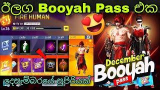 ඊලග Booyah Pass එක | Free Fire December Booyah Pass & Free Rewards 2024 | FF Next Booyah Pass 2024