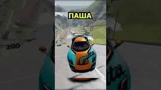 BeamNG Drive Приколы! #shorts