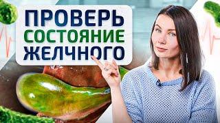 Как оценить состояние своего желчного пузыря без врачей. 5 признаков того, что вам его могут удалить