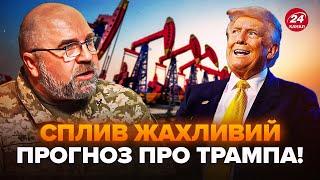 ЧЕРНИК: Трамп почне СВІТОВУ економічну ВІЙНУ? Суне величезна ЗАГРОЗА із США. Слухайте, що БУДЕ