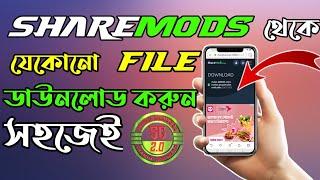 How to download files from sharemods// how to download mods from sharemods// SHAMIM GAMING 2.0