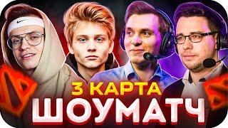 ШОУ МАТЧ 3 КАРТА : СТРИМЕРЫ ПРОТИВ RUHUB В DOTA 2 / БУСТЕР ИГРАЕТ В ДОТУ 2 / BUSTER ROFLS