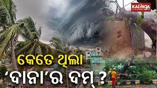 ଆଜିର ଖବର || Ajira Khabar || 7 PM News Bulletin || 25 October 2024 || Kalinga TV