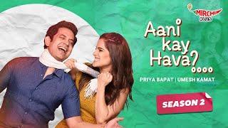 Aani Kay Hava | Season 2 All Episodes | Marathi Web Series