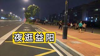 夜逛湖南益阳市区西流湾大桥周边 看看道路好不好 路灯亮不亮 本地大妈街边跳舞 China yiyang city nightlife