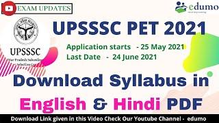 UPSSSC PET Exam Syllabus 2021 In English PDF | UPSSSC PET 2021 Syllabus In Hindi Pdf Download Link