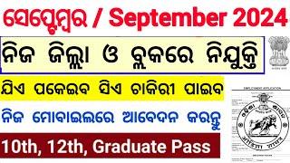 September Top Odisha Govt Job News 2024 ! Odisha Job Updates ! Odisha New Job Recruitment