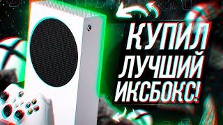 КУПИЛ XBOX SERIES S В 2024 ГОДУ!