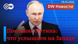 Послание Путина: реакция Запада. Европарламент поставил под вопрос легитимность Путина. DW Новости