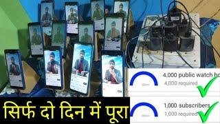 मोबाईल से 1000 Subscribe And 4000 Hours Watch Time Kaise Pura Karen youtube channel Monetize kaise