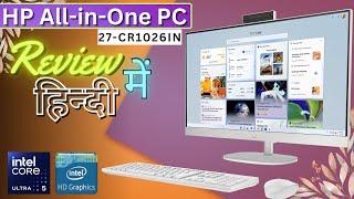 Hp 27-cr1026in All In One PC Review In Hindi | Buy Or Not | Core Ultra 5 + IPS Panel + 16GB DDR5 Ram