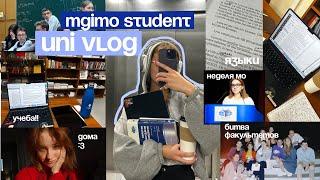 uni vlog: учеба в мгимо, выходные в спб, подготовка к битве факультетов 