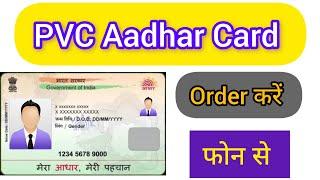 pvc aadhar card online order 2024 | PVC Aadhaar Card Order Online | PVC aadhar card order kaise kare