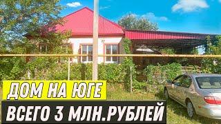 House in the south for only 3 million rubles with a plot of 17 acres and its own pond