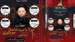 Live | Majlis e Aza Shahdat Imam Sajjad AS  | Molana Fazil Hussain Moosavi