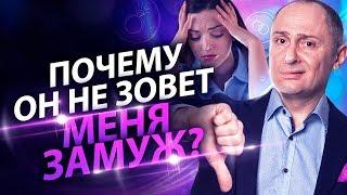 Почему он не зовет меня замуж? Как подтолкнуть к браку мужчину, с которым давно встречаешься?