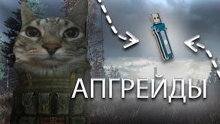 ФЛЕШКИ С ЧЕРТЕЖАМИ | S.T.A.L.K.E.R. 2