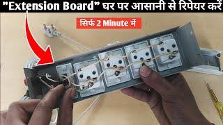 How to Repair Extension Board || Extension Board Kaise Repair kare ||Technical Work