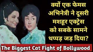 Fight Of Two Bollywood Actresses | When One Slapped The Other | Shweta Jaya Filmy Baatein |