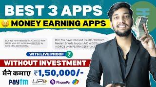 Best Earning App Without Investment | Online Earning App | Money Earning Apps | Earning App